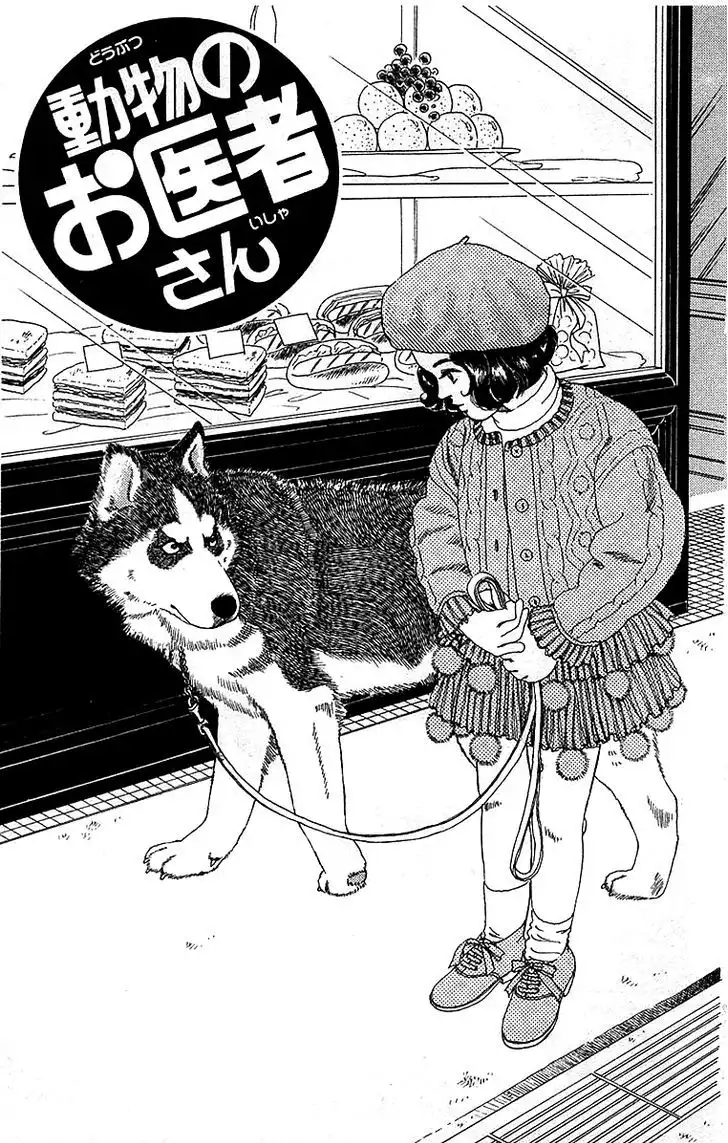 Doubutsu no Oishasan Chapter 81 4